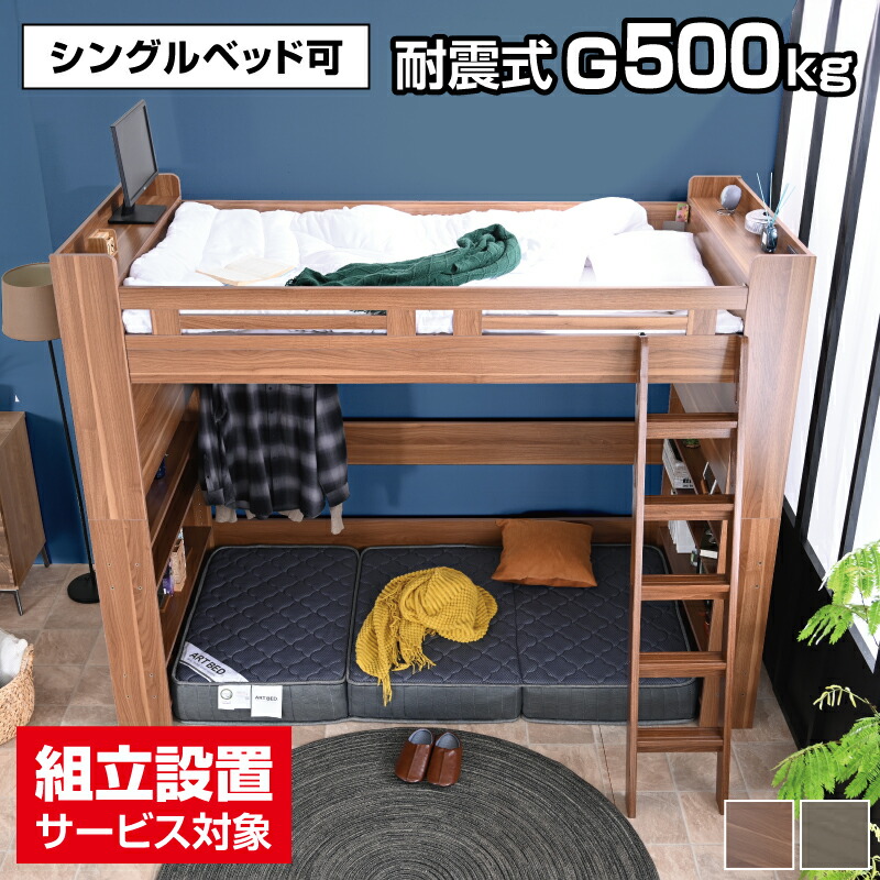 楽天市場】【組立設置付】ロフトベッド ハイタイプ シングル ミドル