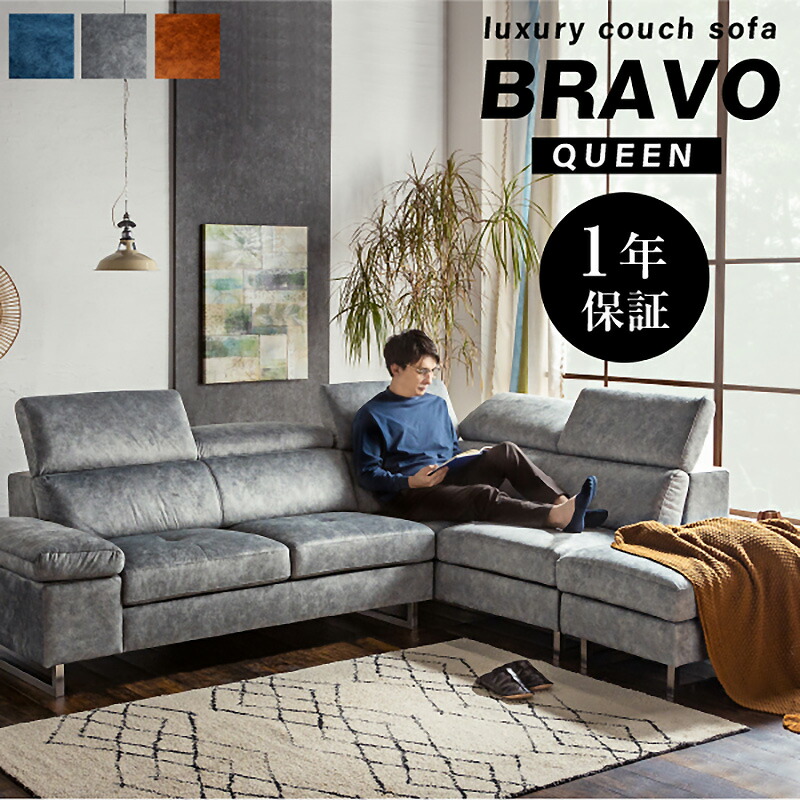 楽天市場】カウチソファ カウチソファー 高級ソファ 左右選べる カウチ