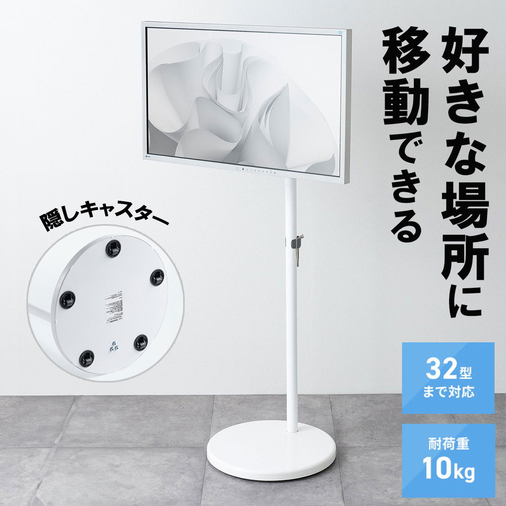 楽天市場】テレビスタンド 床置き 32インチ サイネージ テレビ台