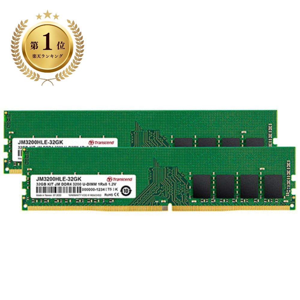 楽天市場】transcend so-dimm jm3200hse-16g(ddr4-3200の通販