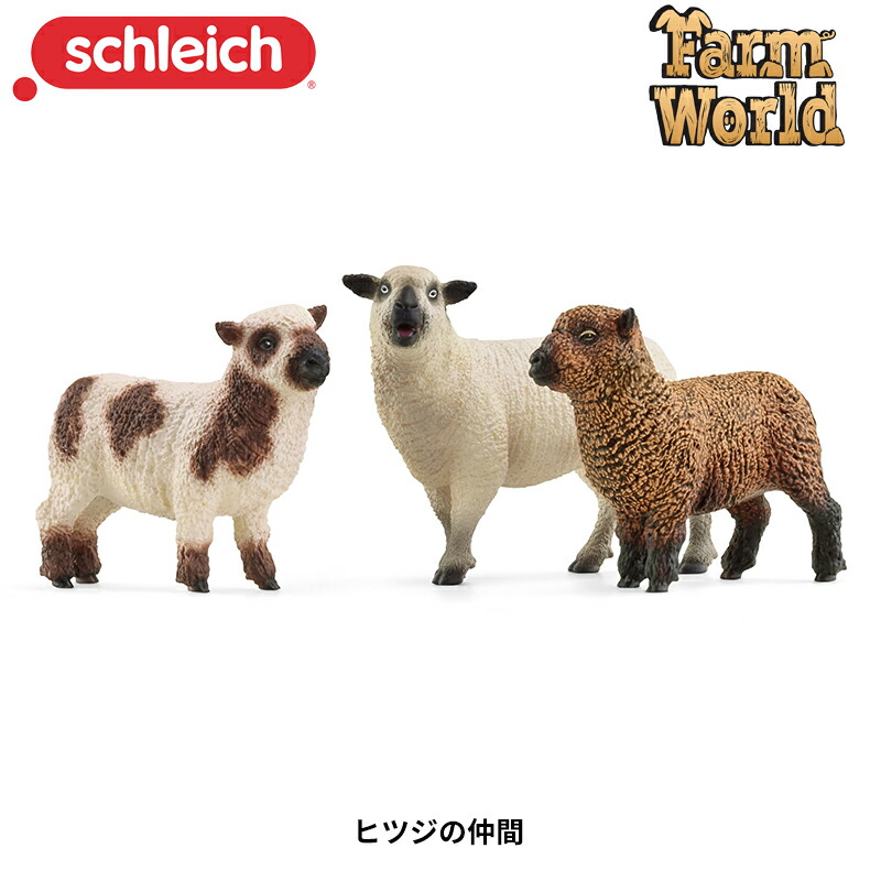 楽天市場】ヒツジの仲間 42660 動物フィギュア Farm World シュライヒ