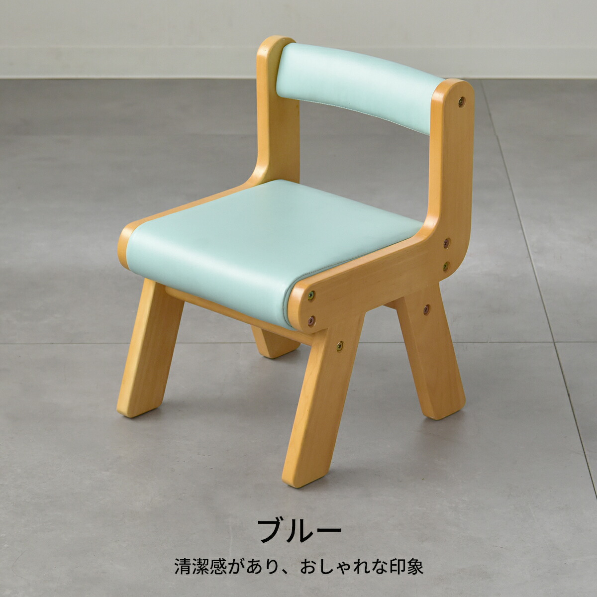 楽天市場】Kidzoo キッズー キッズチェア PVC チェア 木製 子供椅子