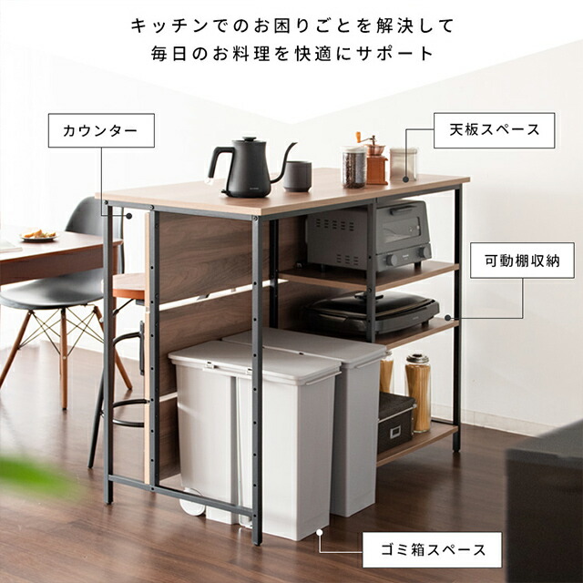 楽天市場】キッチンカウンターテーブル サルース KNT-1260 ゴミ箱上