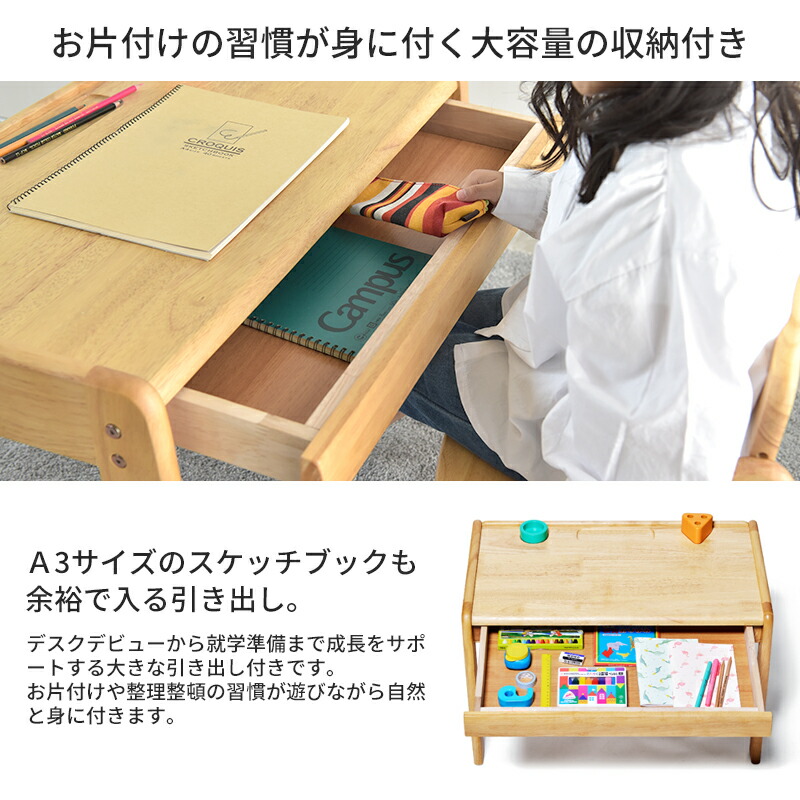 楽天市場】大和屋 Buono3 ブォーノ3 デスク＆チェア 木製 高さ調整