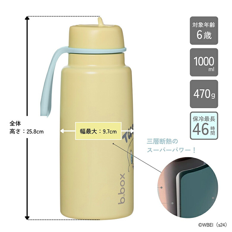 楽天市場】b.box フリップトップボトル 1L 三層断熱 46時間保冷
