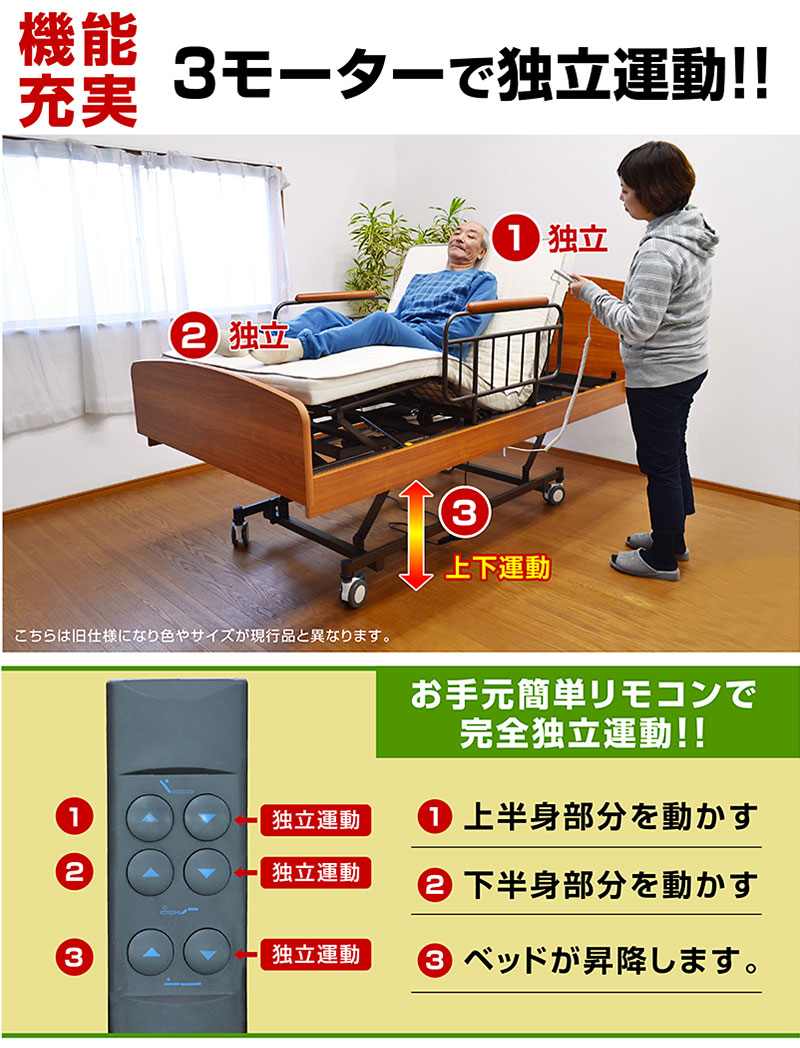 楽天市場】楽天1位 高品質×低価格 電動ベッド 3モーター シングル 高