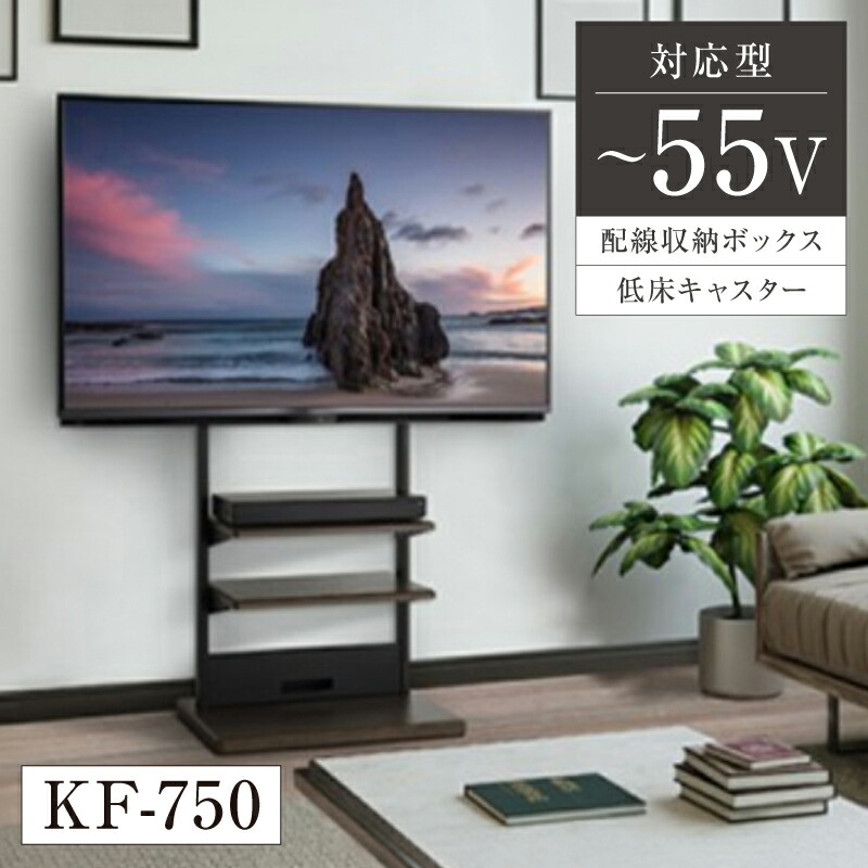 楽天市場】自立スタンド テレビスタンド テレビ台 tv台 tvボード