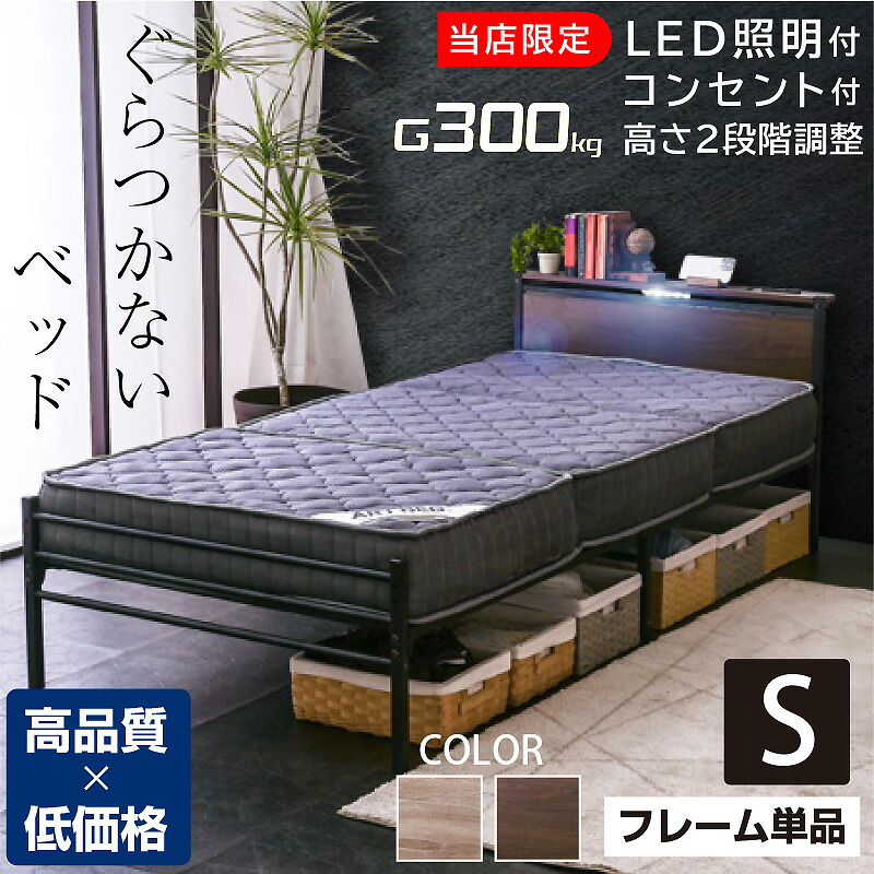 楽天市場】ベッドフレーム スチール製 シングル セミダブル ダブル対応