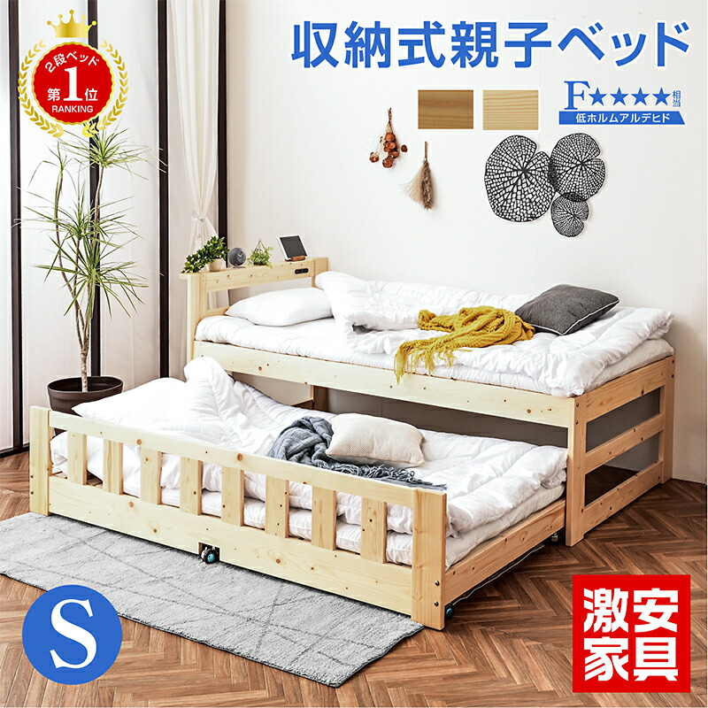 楽天市場】楽天1位獲得 親子ベッド 二段ベッド 2段ベッド 大人用 天然