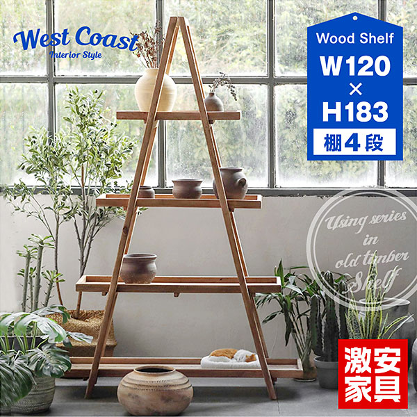 楽天市場】棚 シェルフ ラック 木製 ディスプレイラック 三角 4段