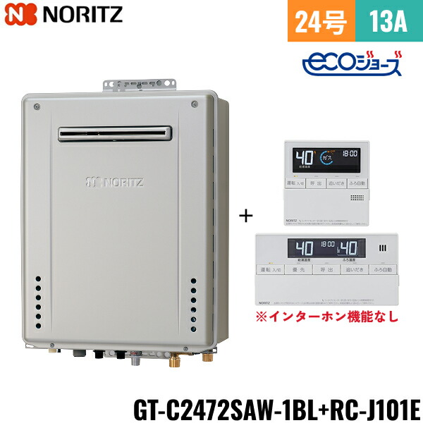 ノーリツ 給湯器リモコンセット」の人気商品一覧 | 安い商品を通販