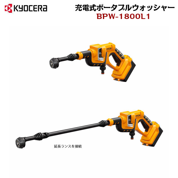 楽天市場】ryobi 高圧洗浄機 1800l 電池パックの通販