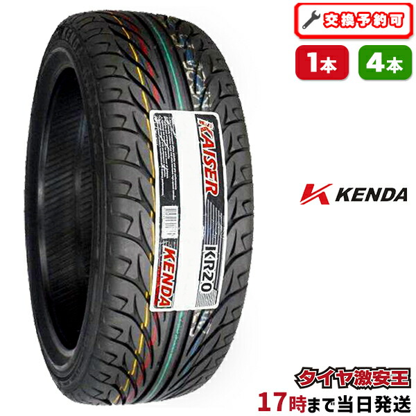 楽天市場】【タイヤ交換可能】ケンダ KENDA KR20 245/40R18 2025年製造
