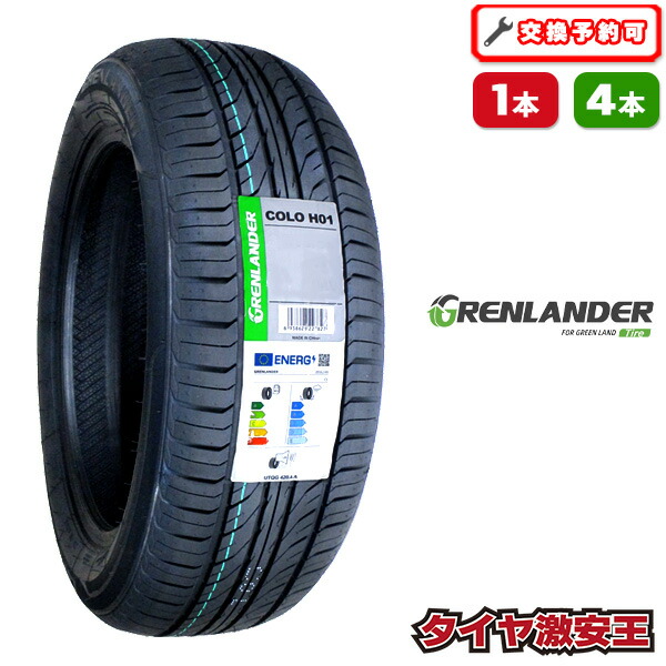 楽天市場】【タイヤ交換可能】215/55R17 2026年製造 新品サマータイヤ
