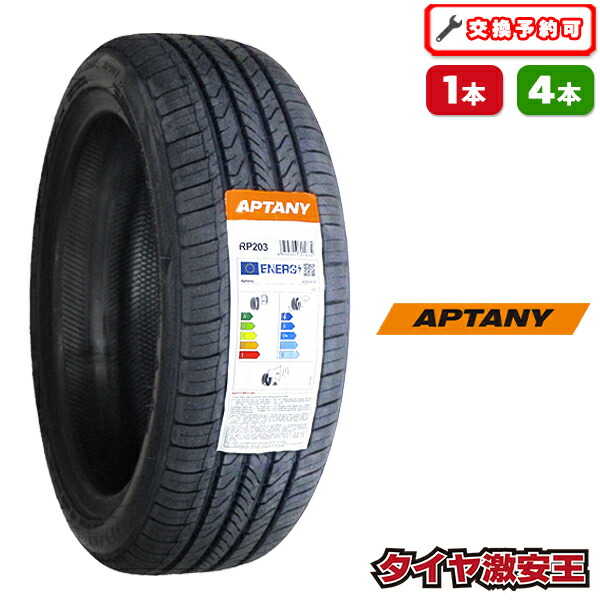 楽天市場】【タイヤ交換可能】165/55R14 2026年製造 新品サマータイヤ