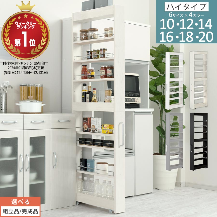 楽天市場】【今だけこの価格！3/11 9:59迄】 隙間収納 キッチンラック