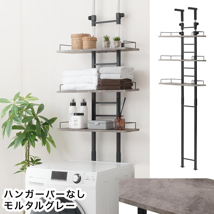 楽天市場】ランドリーラック 突っ張り 3段 幅60 オープンラック