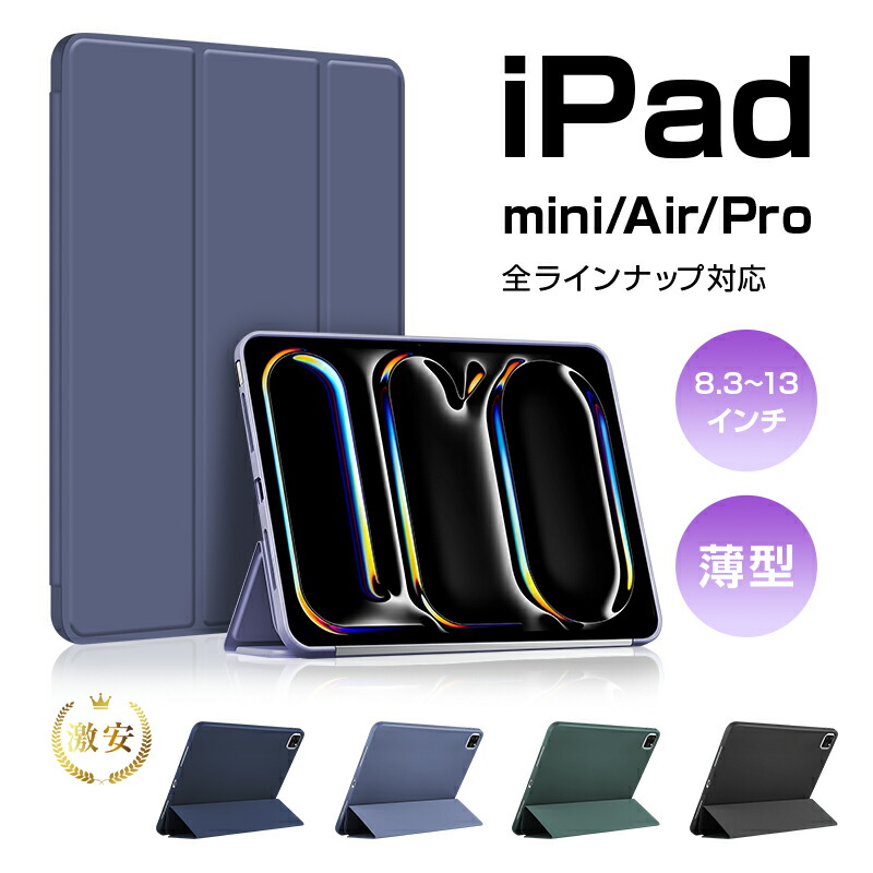 楽天市場】ipad 第8世代 32gb ケースの通販