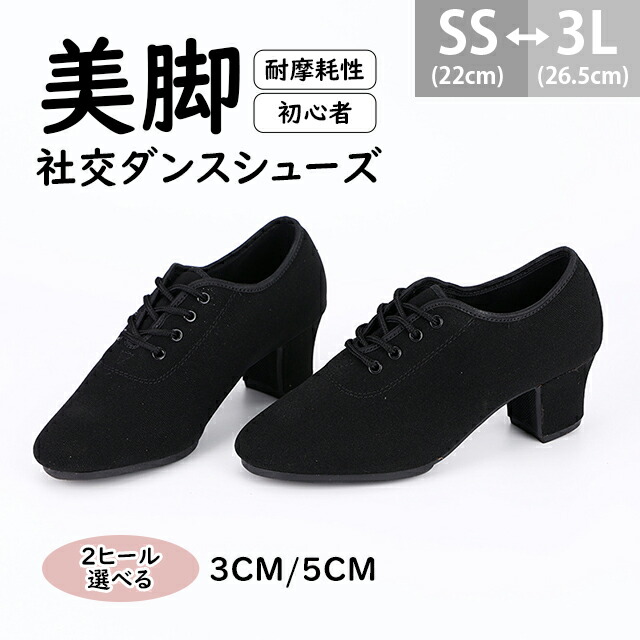 楽天市場】社交ダンスシューズ レディース 大きいサイズ ダンス