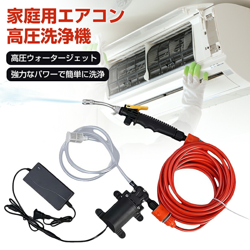 楽天市場】高圧 洗浄機 エアコンの通販