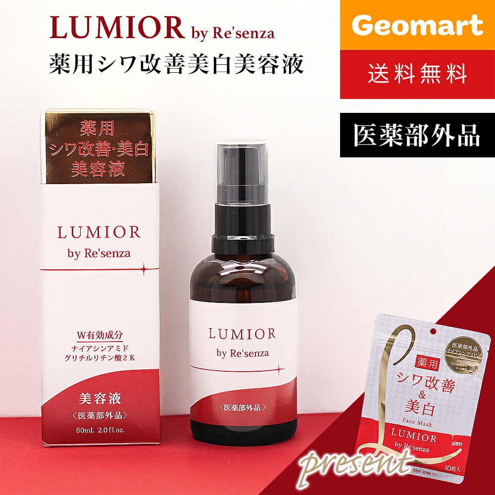 楽天市場】資生堂 ホワイトルーセント（美容液｜スキンケア）：美容