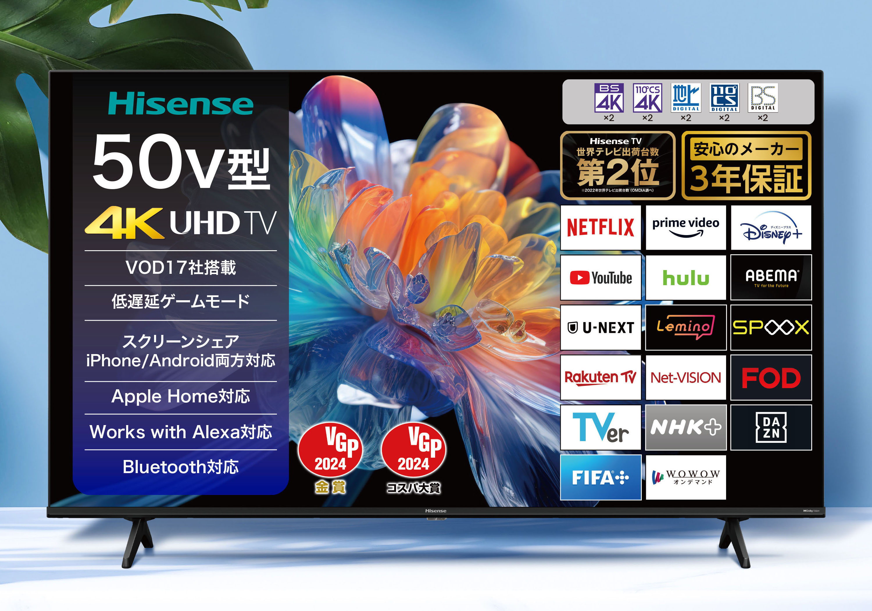 楽天市場】ハイセンス 50v型4kチューナー内蔵液晶テレビ 50e6800（TV