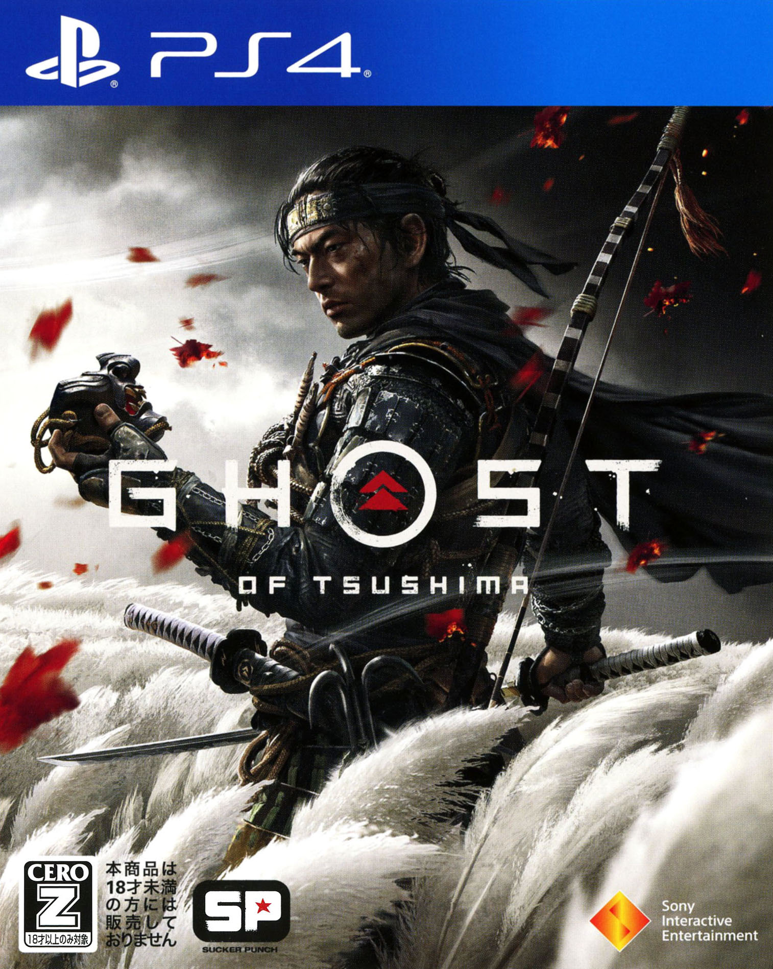楽天市場】【中古】【18歳以上対象】Ghost of Tsushimaソフト