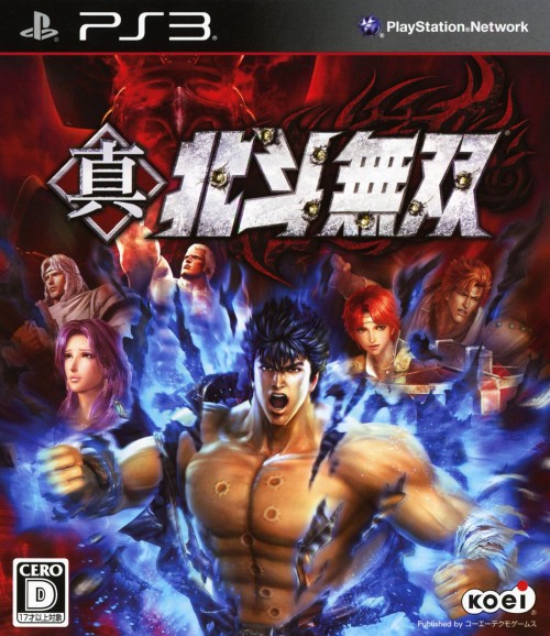 楽天市場】真 北斗無双 ps3の通販