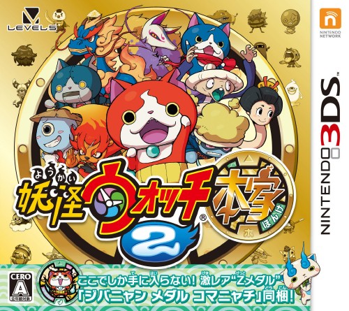 楽天市場】【中古】妖怪ウォッチ2 本家ソフト:ニンテンドー3DSソフト