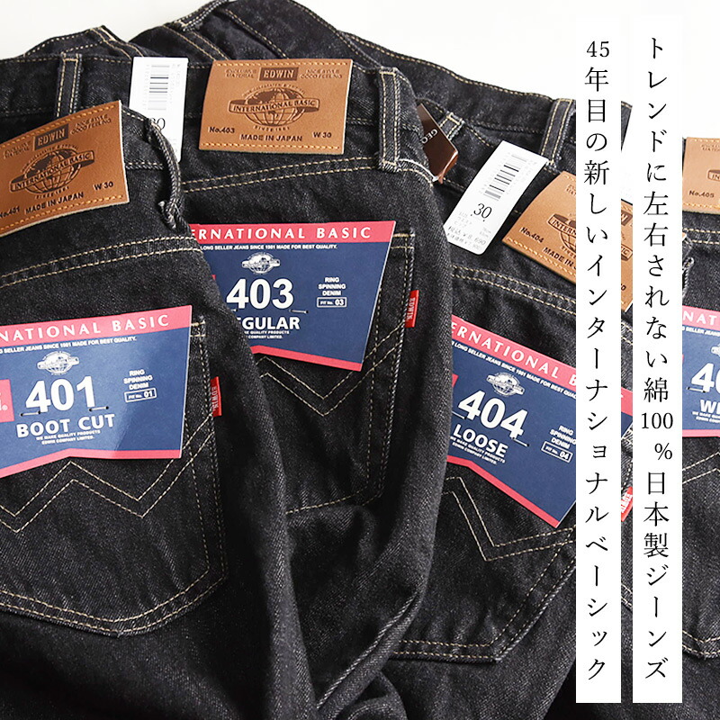 楽天市場】【大きいサイズ】2026春夏新作 エドウィン EDWIN