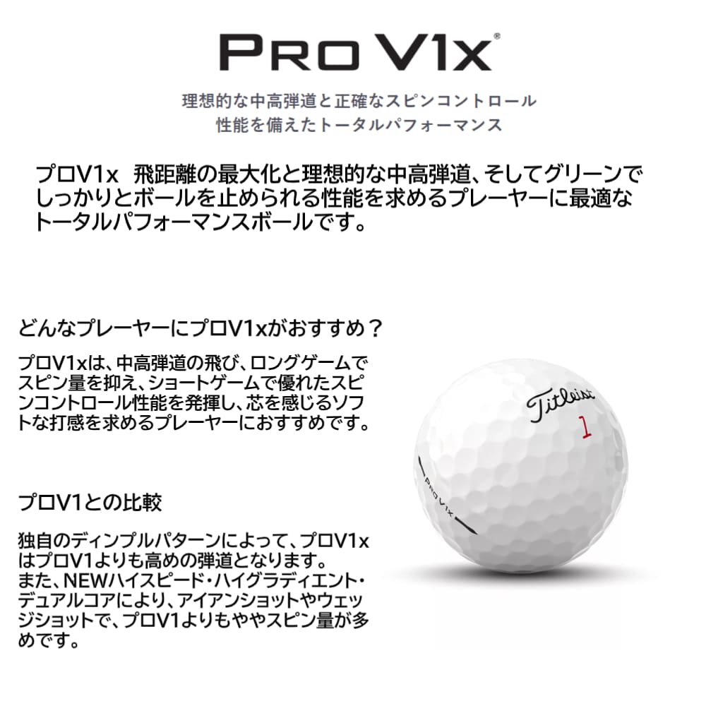 楽天市場】【2025年2月発売予定】タイトリスト 2025 PRO V1x ホワイト
