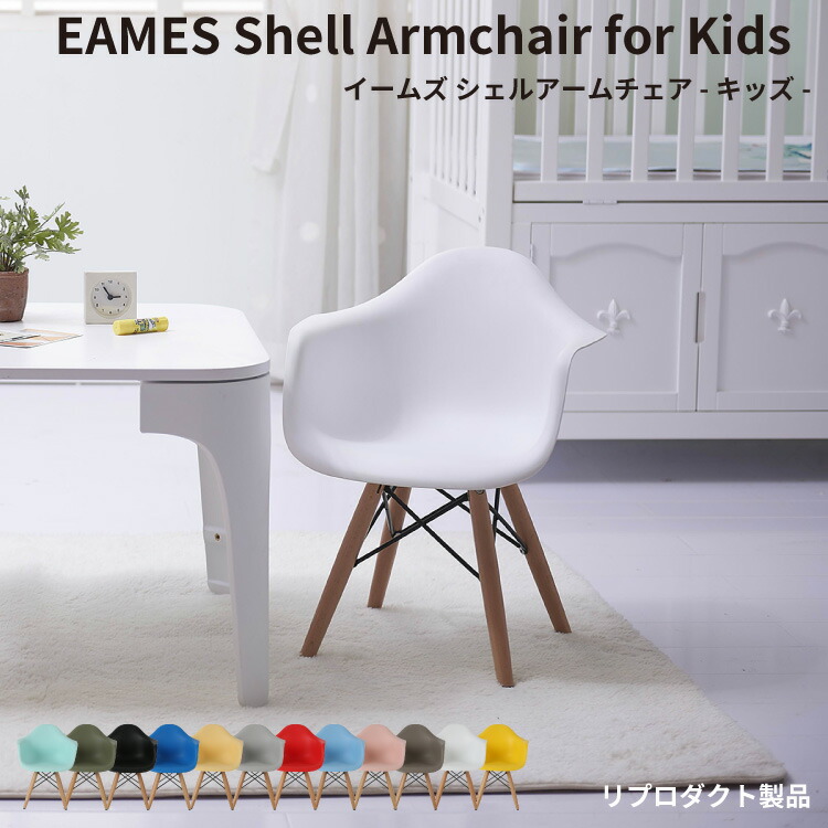 楽天市場】《54％オフクーポン配布！3/11 1:59まで》【イームズ シェル