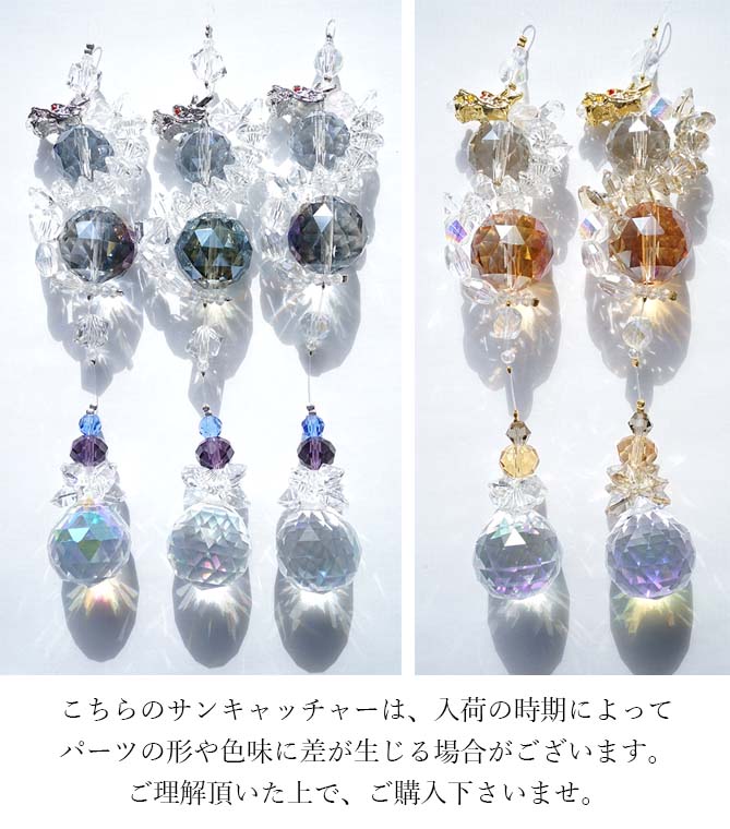 楽天市場】【楽天スーパーSALE 30%OFF】 昇り龍 サンキャッチャー 干支