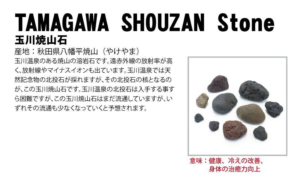 楽天市場】【楽天スーパーSALE 30%OFF】 玉川焼山石 特大 原石 秋田県