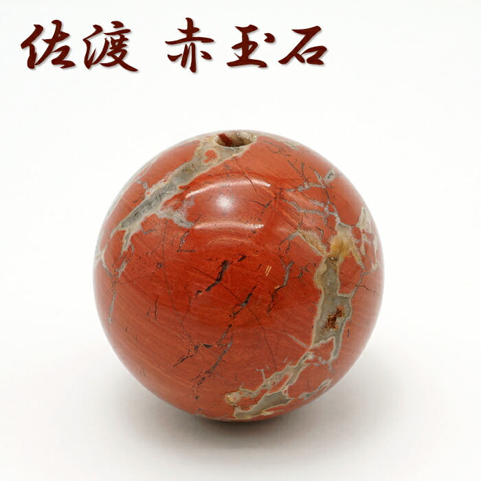 楽天市場】【楽天スーパーSALE 30%OFF】 佐渡赤玉石 39mm 大玉 ビーズ