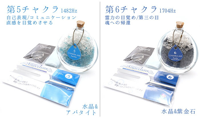 楽天市場】チャクラヒーリングセット 【 弊社オリジナルアイテム