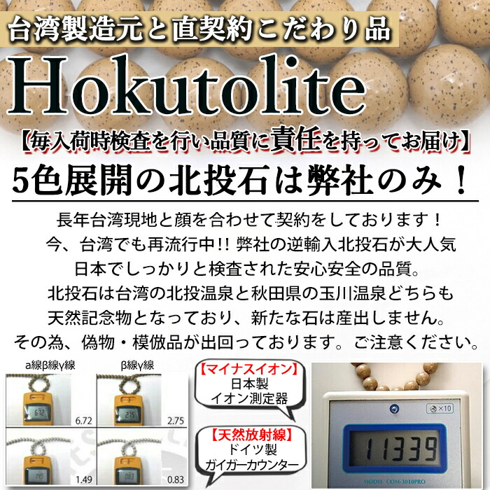 楽天市場】【楽天スーパーSALE 30%OFF】 北投石 × テラヘルツ 形状記憶