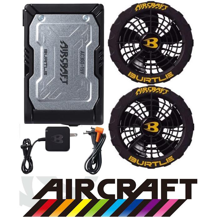 楽天市場】BURTLE バートル 19V AC360黒ファンとAC370V黒バッテリー