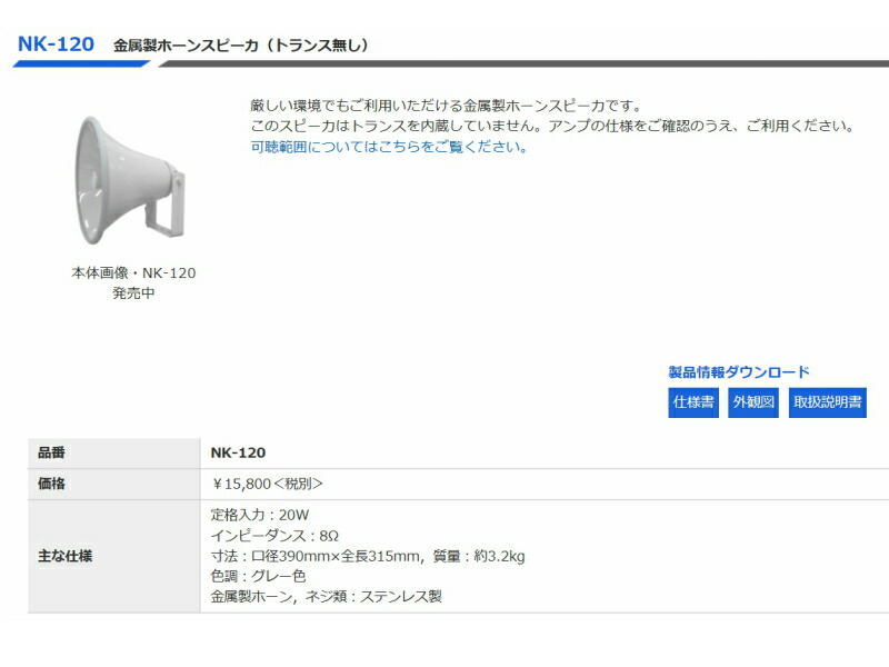 楽天市場】◇送料無料、即日出荷可！ ノボル トランス無しホーン