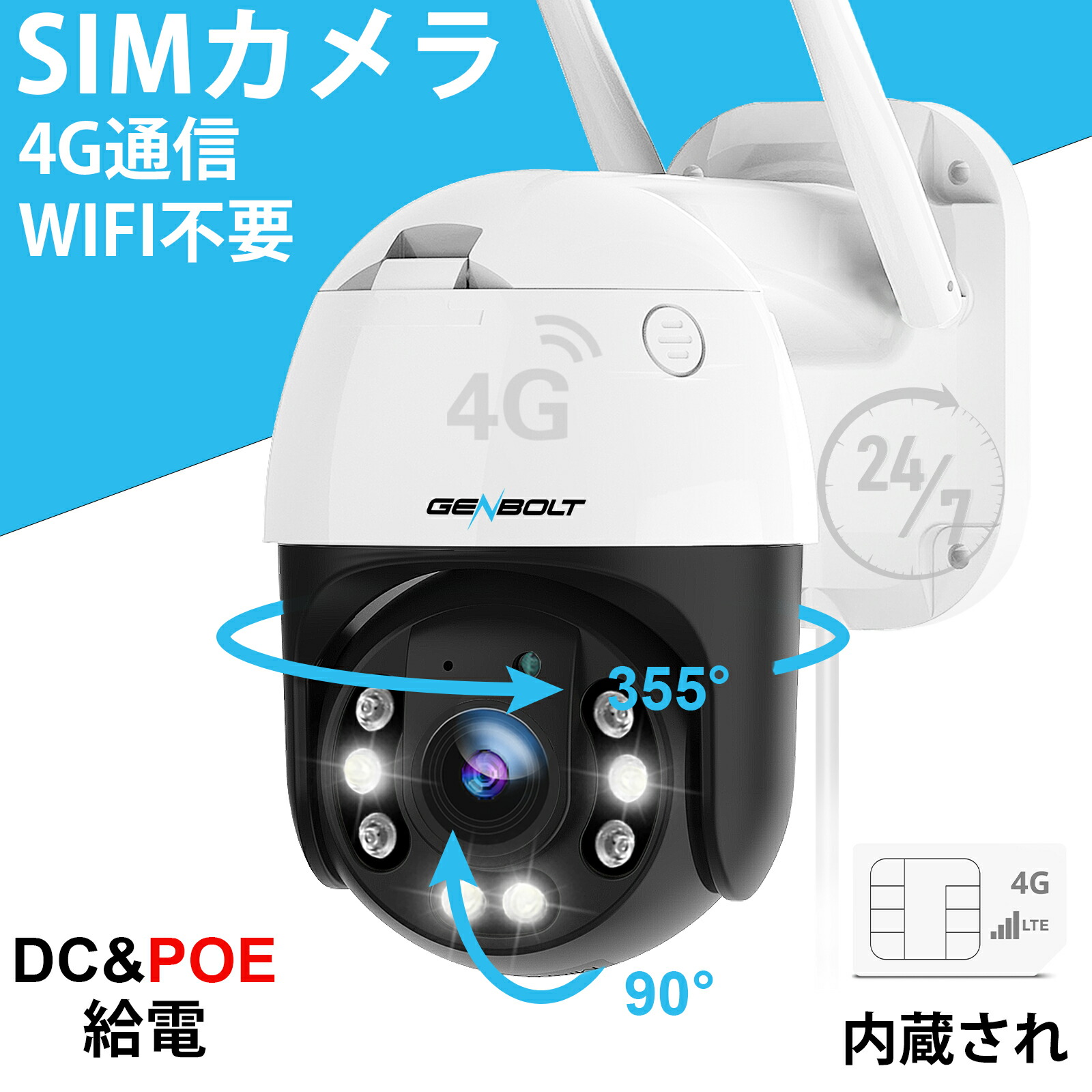 楽天市場】3G/4G LTE 防犯カメラ 屋外 7X24 工事不要 WiFi不要 PoE給電