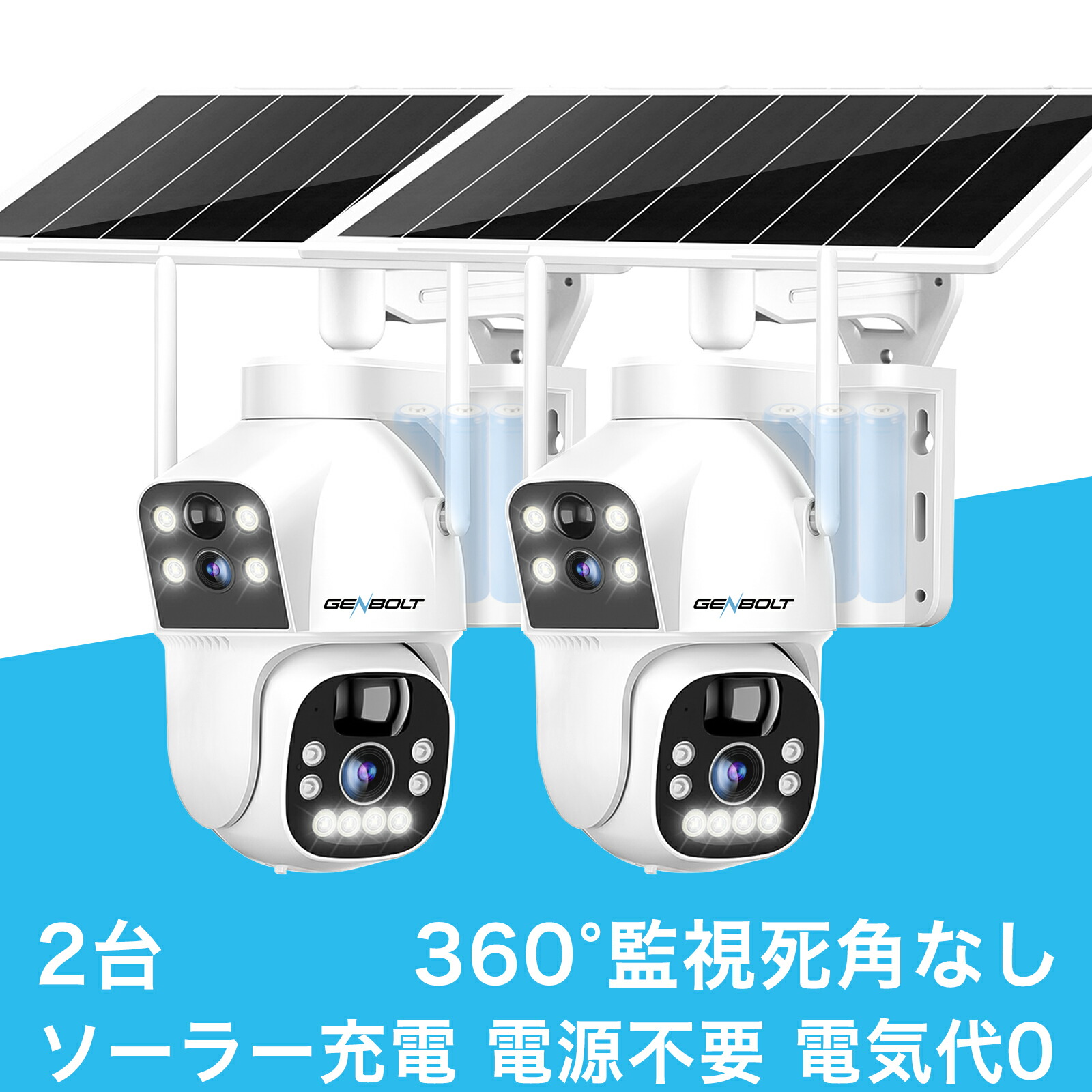 風来坊】防犯カメラ 2個 風来坊】防犯カメラ 2個 風来坊】防犯カメラ 2