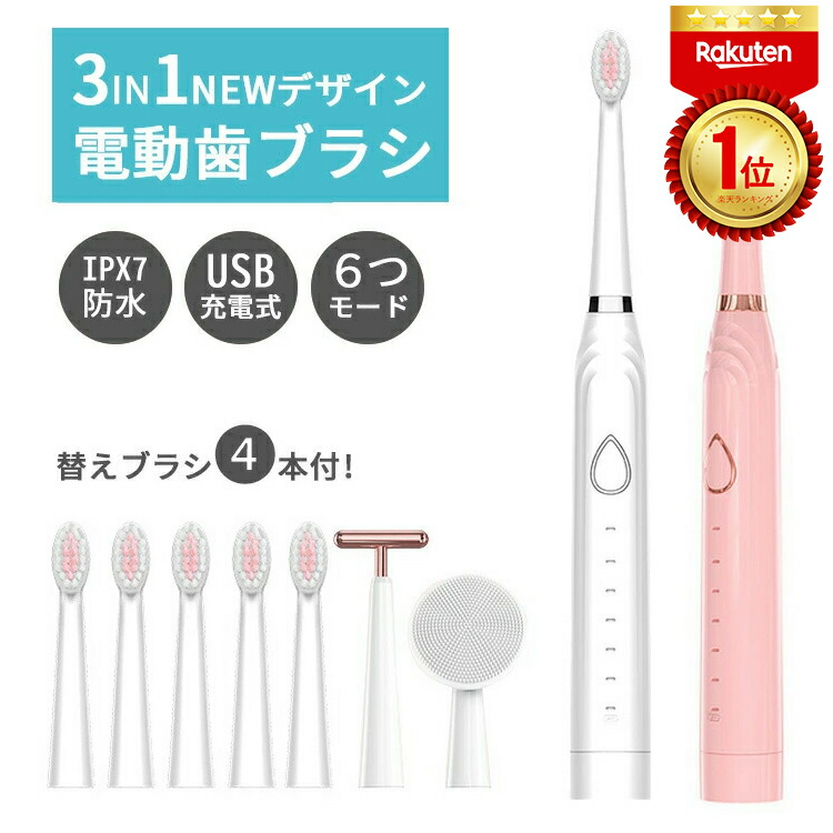 楽天市場】【クーポンで30％OFF】電動歯ブラシ 超音波 電動ハブラシ