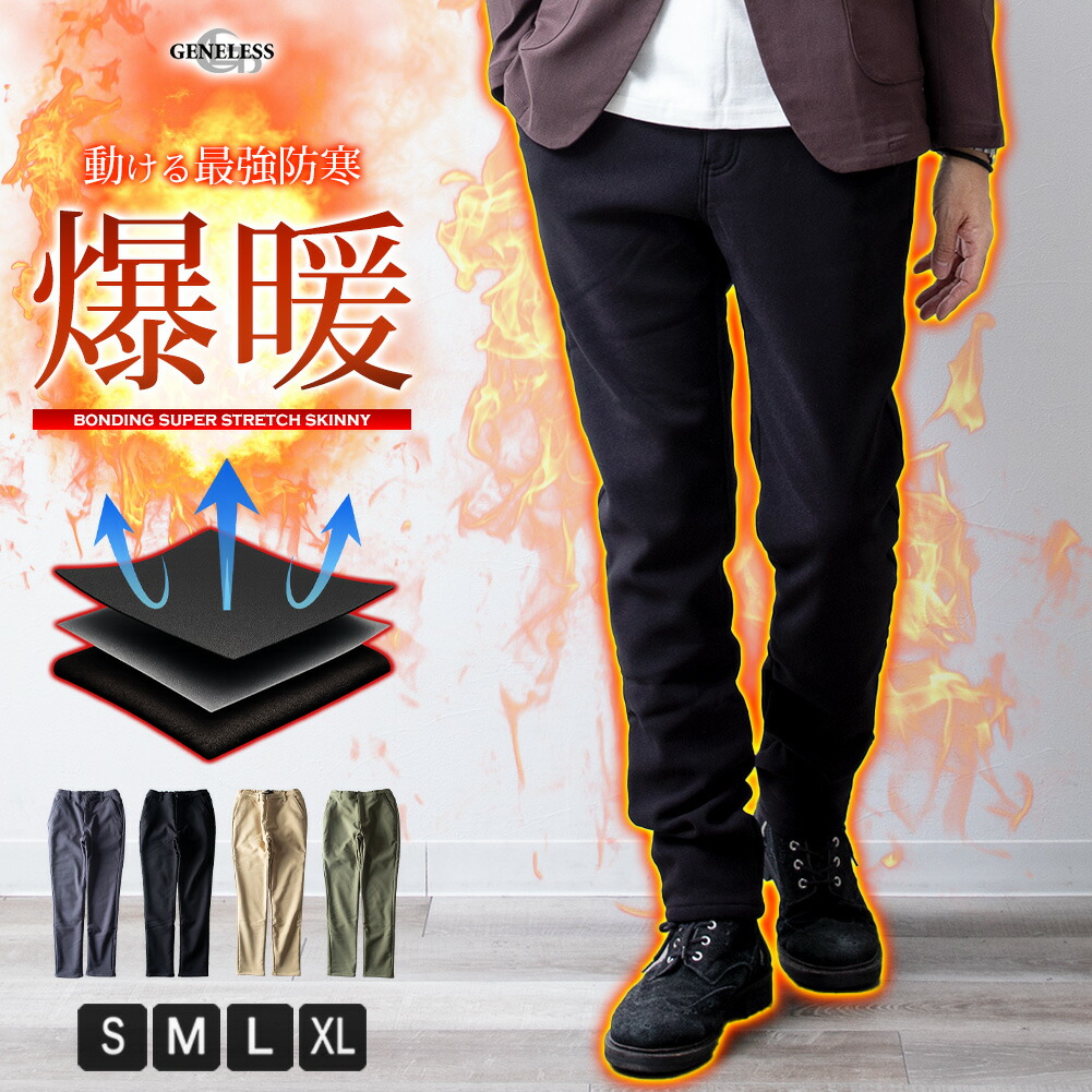 新品未使用】サイズ4 メンズ 裏起毛 暖パンツ ラッセルノ 2223 楽天