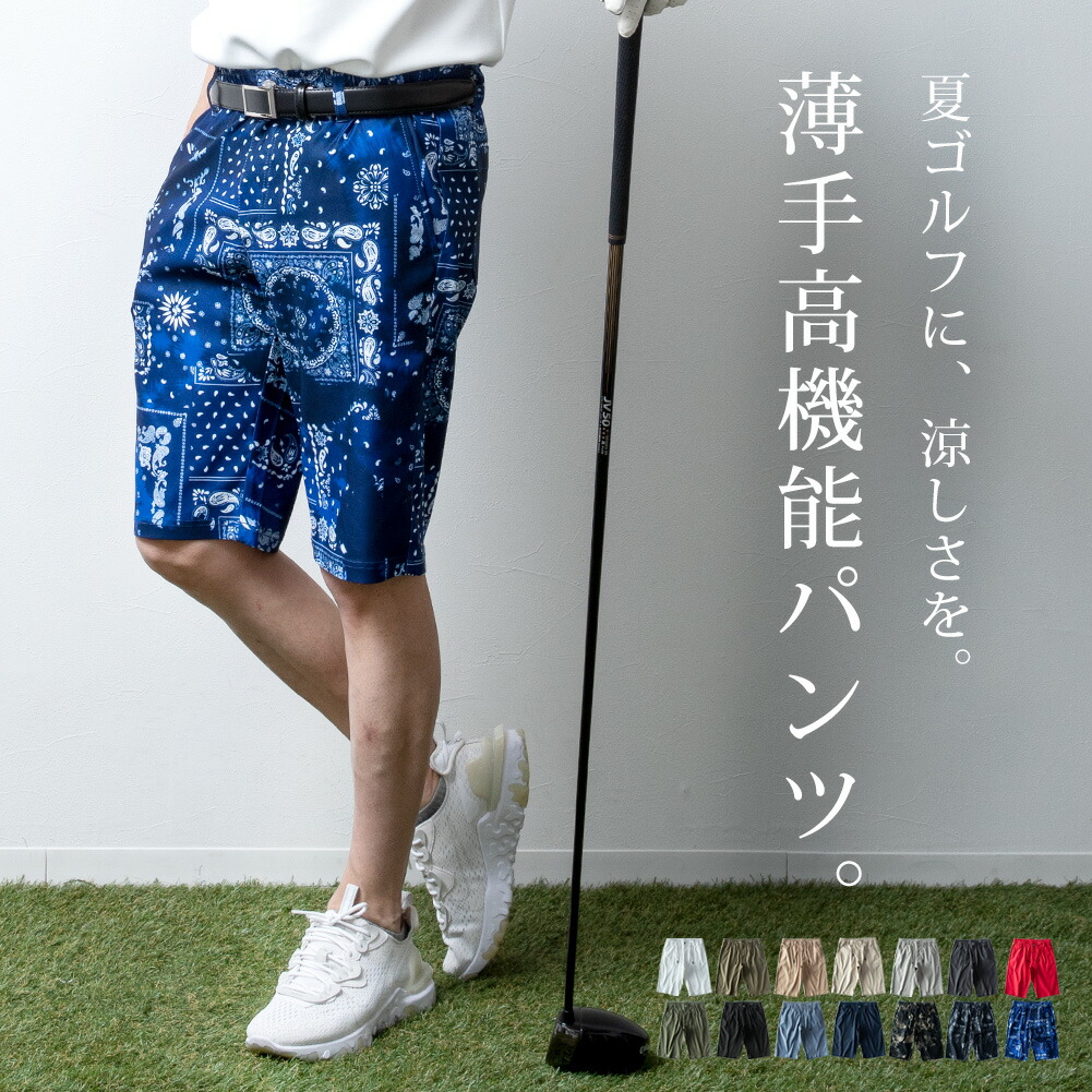 楽天市場】ゴルフウェア メンズ パンツ ハーフパンツ 膝丈 ストレッチ