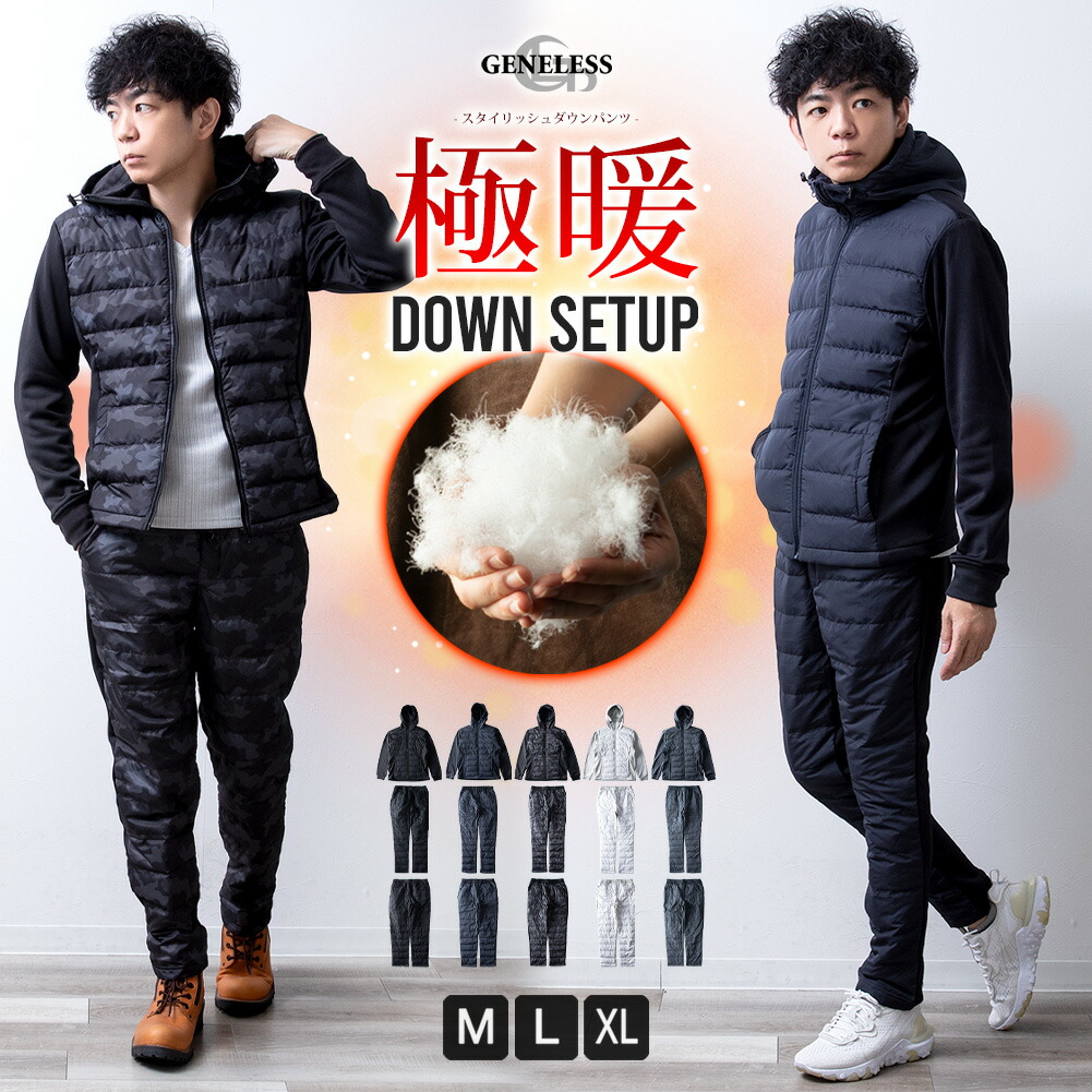 楽天市場】セットアップ メンズ ダウン パーカー パンツ 上下セット 裏