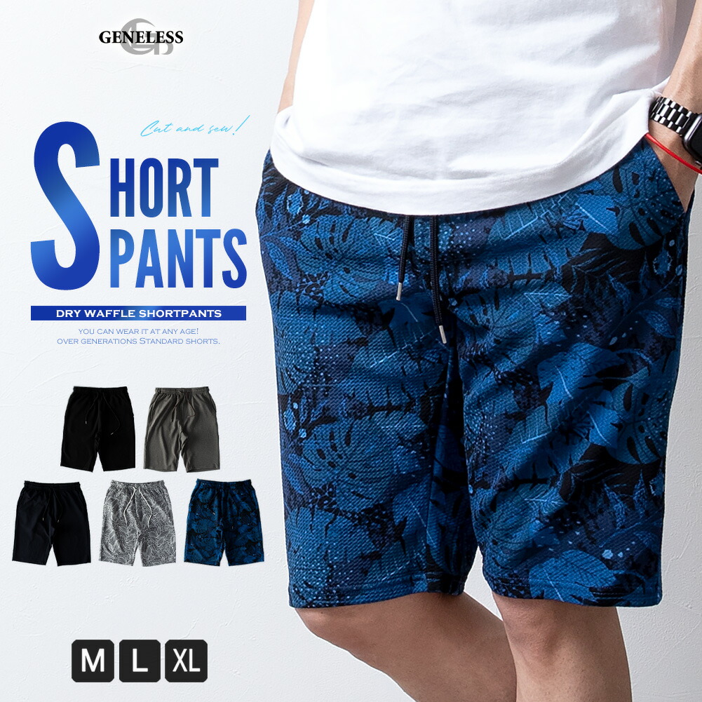 楽天市場】ハーフパンツ メンズ おしゃれ 膝上 ストレッチ レトロ