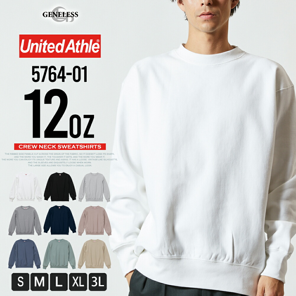 成立学園 スウェット XLサイズ 楽天市場】【XXLサイズ】10.0oz CVC