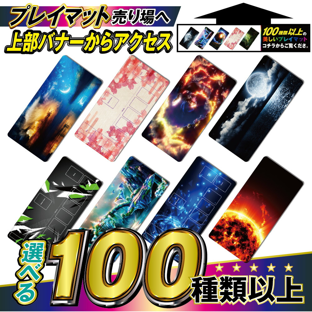 楽天市場】TCG ポケモンカード用 プレイマット 名入れ 無料 タロット