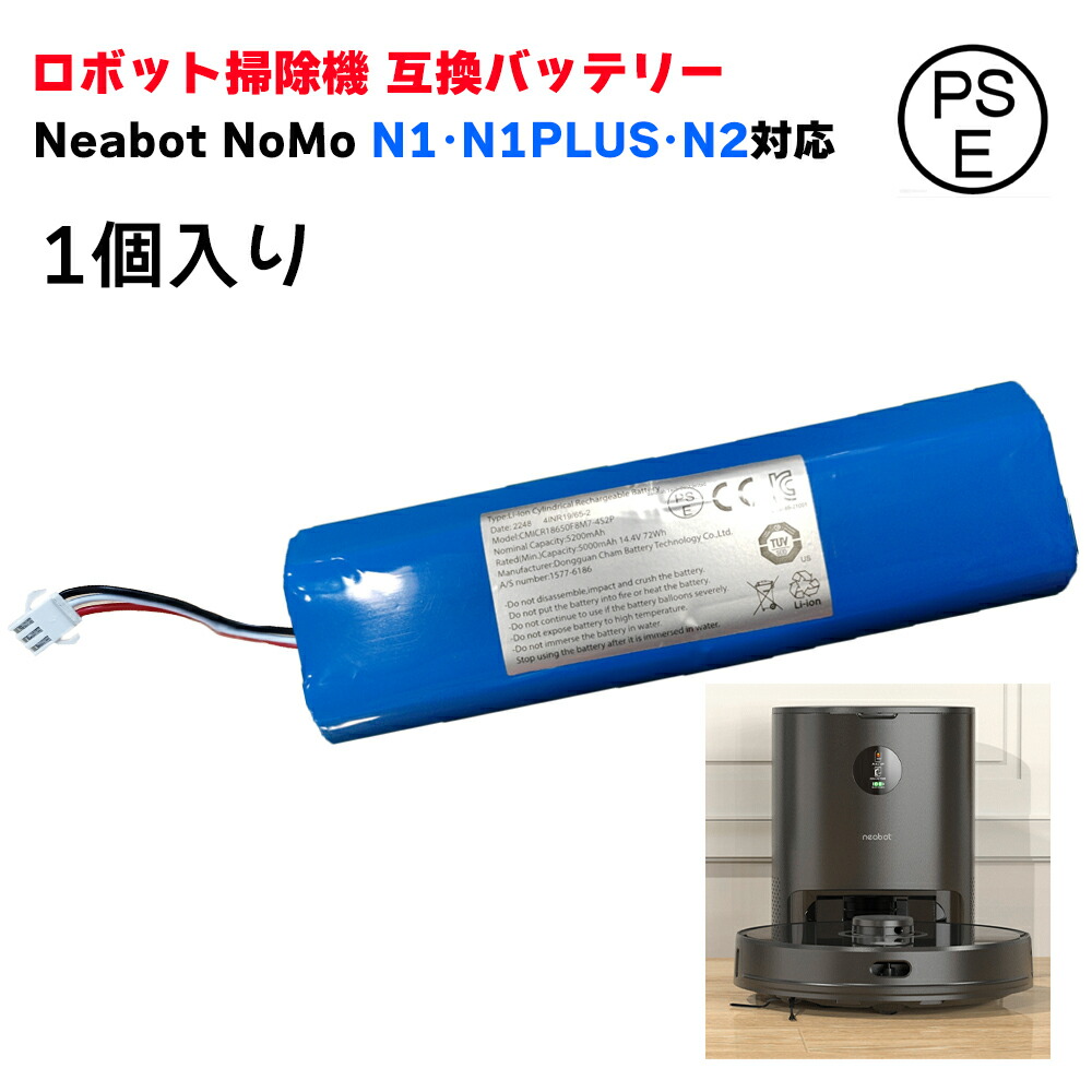 楽天市場】【最短翌日配達】【交換手順動画付き】Neabot NoMo N1