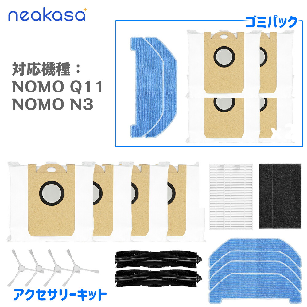 楽天市場】Neabot・Neakasa Nomo Q11/N3 ロボット掃除機 掃除機ゴミ